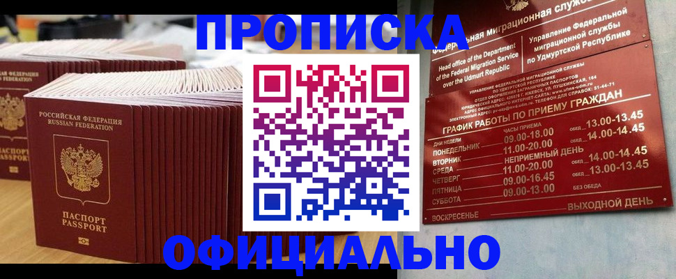 временная регистрация для всех в Родниках