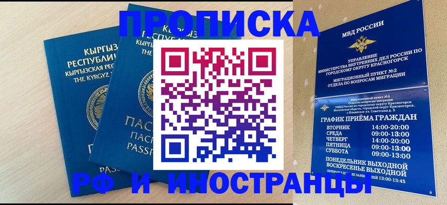 пропишу в квартире в Родниках