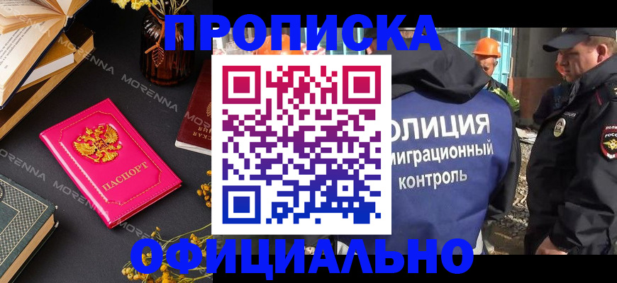 временная регистрация недорого в Родниках