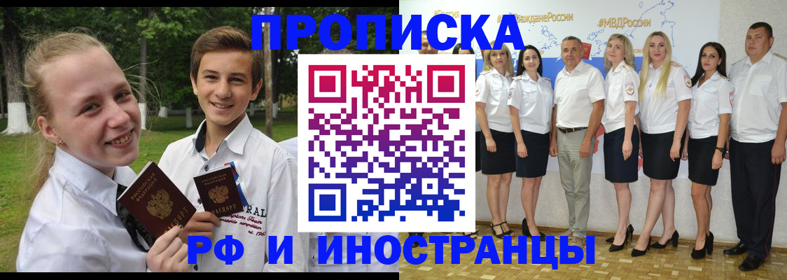 временная регистрация в квартире в Родниках