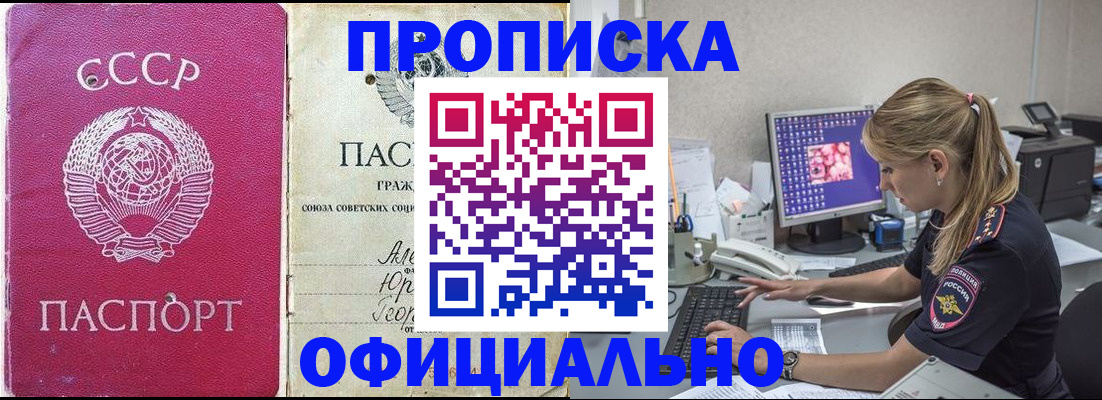 миграционный учет в Родниках