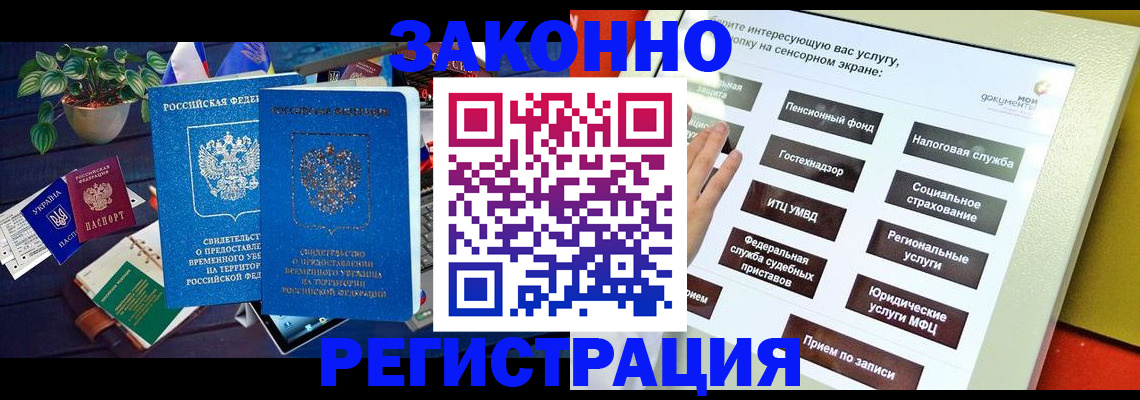 регистрация для дет. сада в Родниках