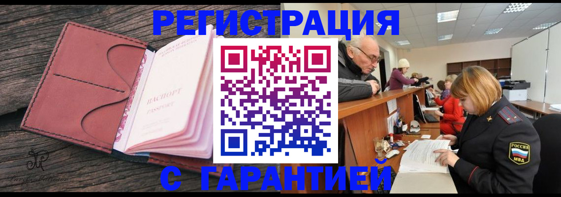 временная регистрация в квартире в Родниках